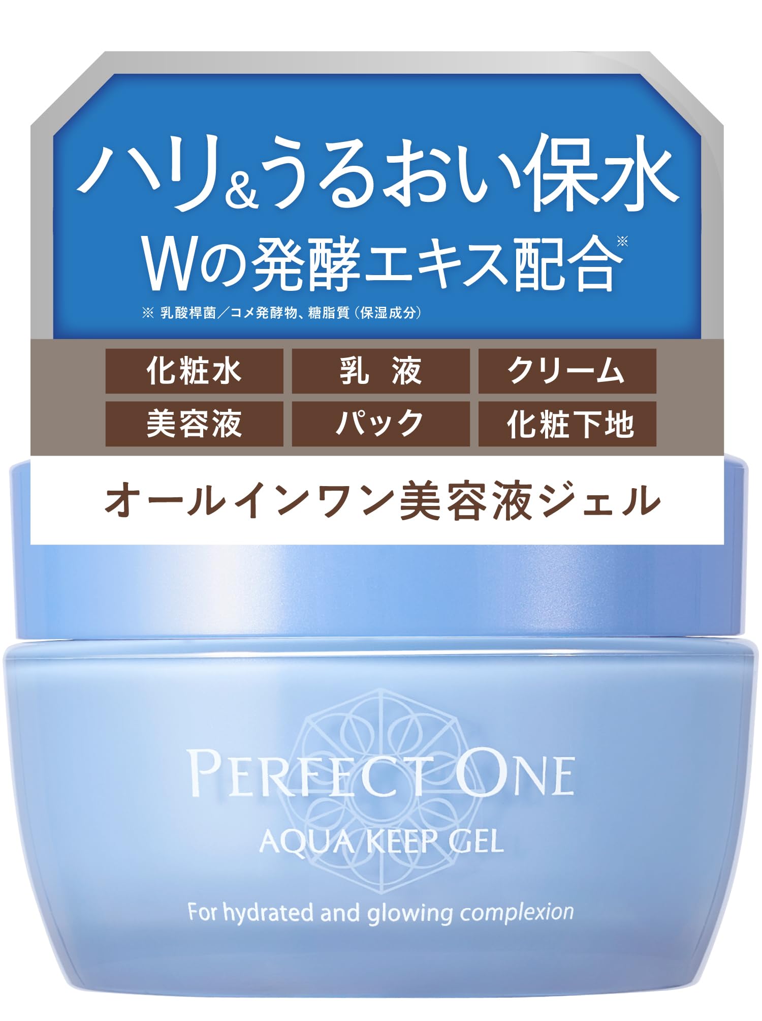 Amazon | パーフェクトワン アクアキープジェル 50g 単品 約1カ月分